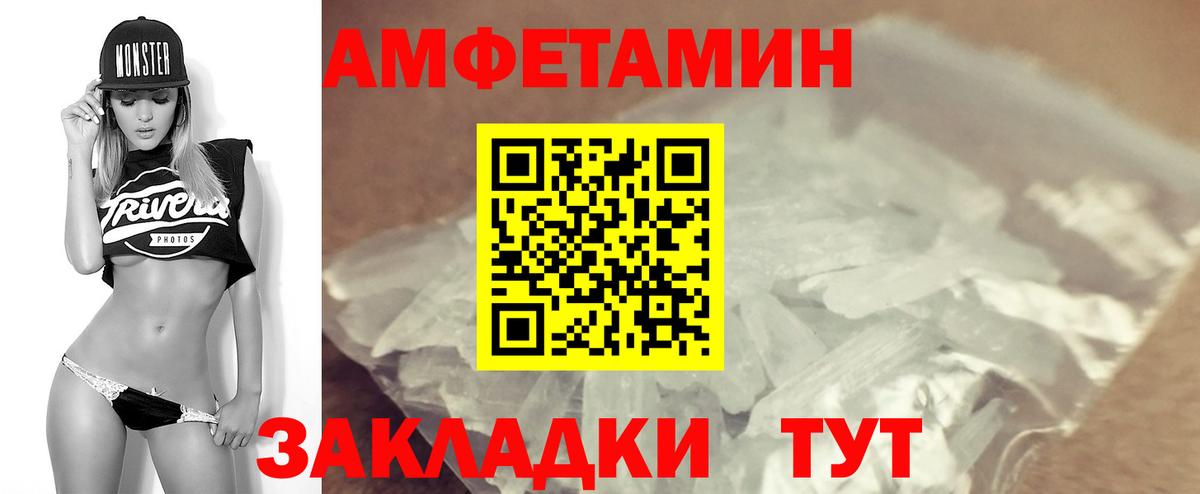 Амфетамин  Вход с VPN  Люберцы  Амфетамин  АМФ 98% 