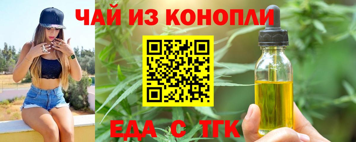 Люберцы  Cannafood марихуана  Вход с VPN 