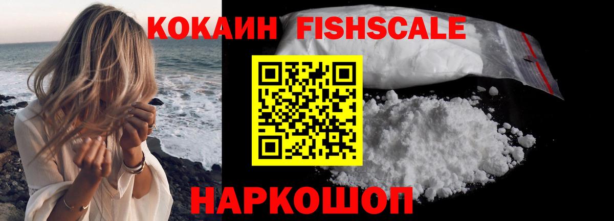 КОКАИН Эквадор Люберцы