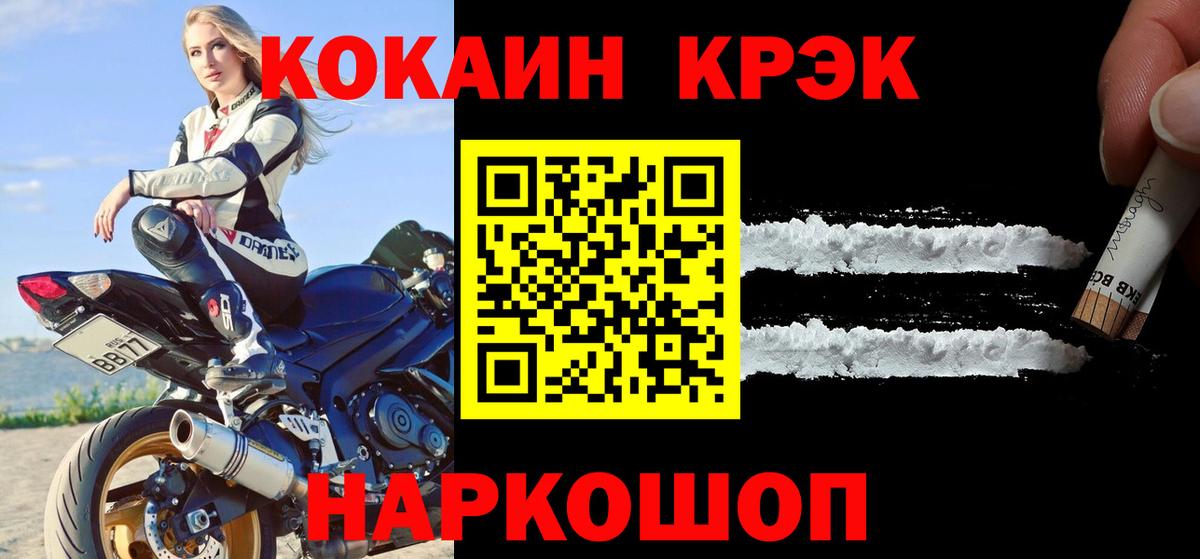 COCAIN Боливия  КОКАИН 97%  Люберцы  КОКАИН  Вход с VPN 