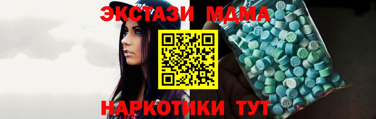 Ecstasy XTC  ЭКСТАЗИ mix  hydra зеркало  купить наркоту  Люберцы  Вход с VPN 