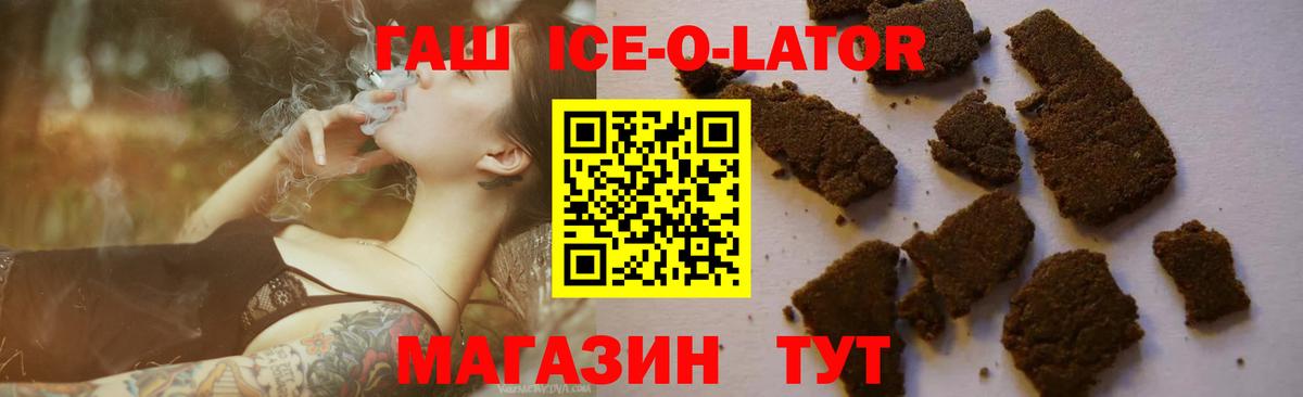 ГАШ  Гашиш индика сатива  Вход с VPN  Люберцы  ГАШИШ hashish 