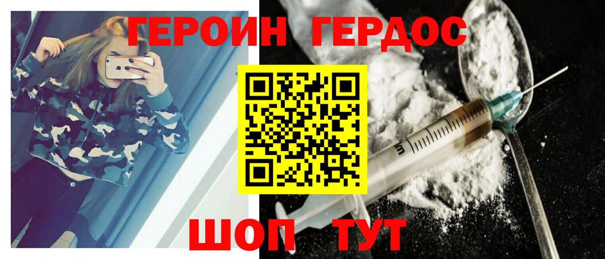 ГЕРОИН VHQ  Вход с VPN  Люберцы 
