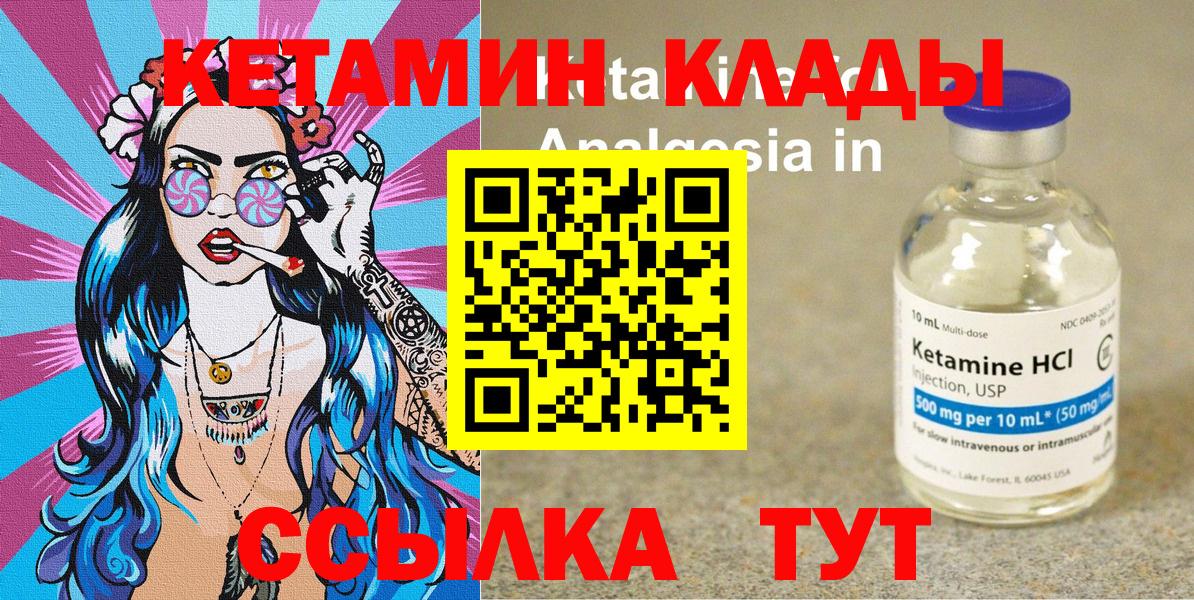Люберцы  КЕТАМИН ketamine  Кетамин VHQ  Вход с VPN 