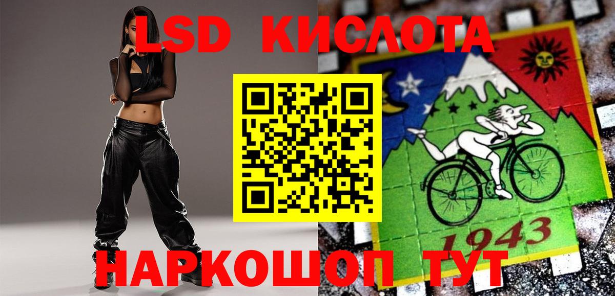 LSD-25 экстази ecstasy Люберцы