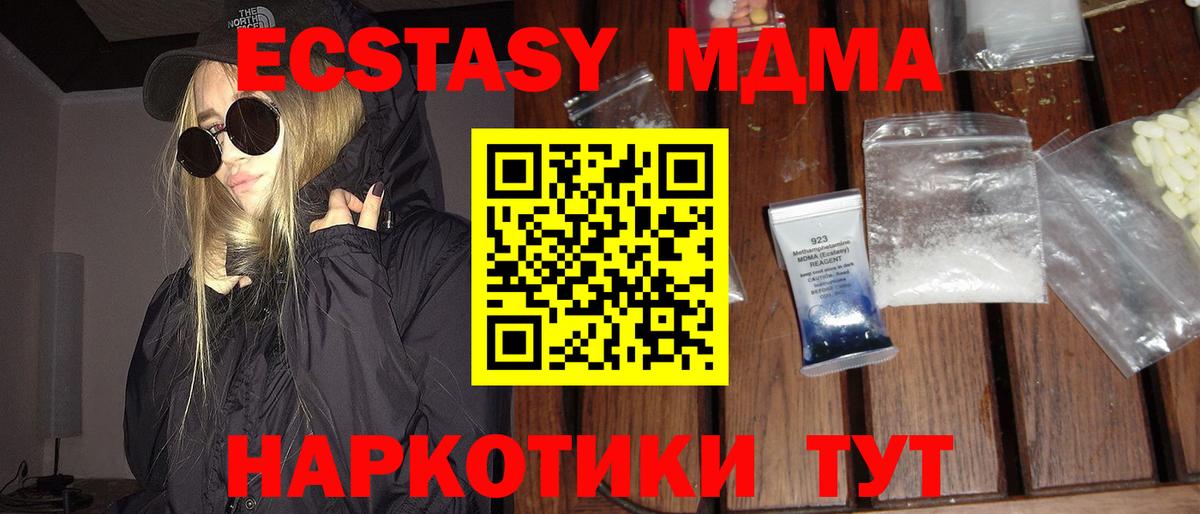 Люберцы  МДМА crystal  МДМА  Вход с VPN  MDMA crystal 
