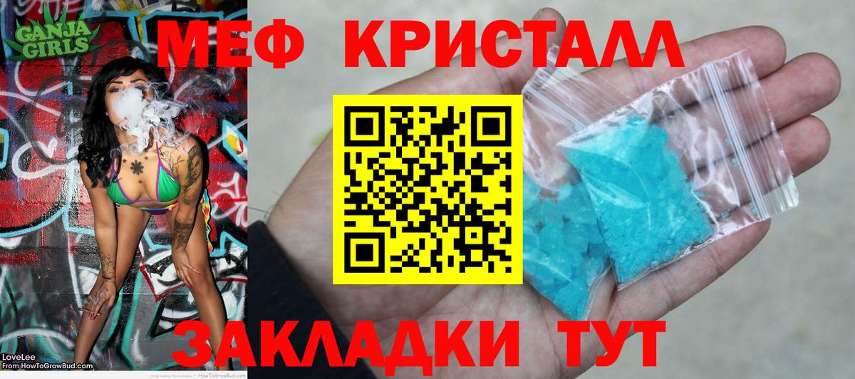 Меф Люберцы