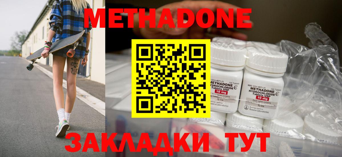 Люберцы  МЕТАДОН белоснежный  Вход с VPN 