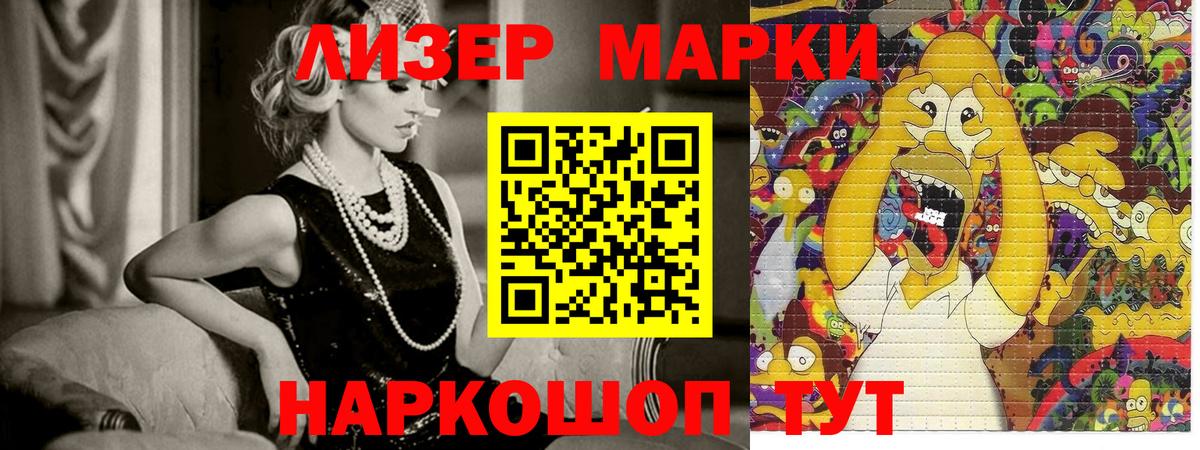 Марки NBOMe 1,5мг Люберцы
